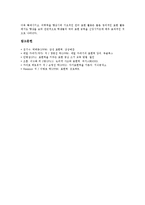 [표현향상]표현향상(표현력향상)의 의의, 표현향상(표현력향상)의 목적, 표현향상(표현력향상)의 필요성, 표현향상(표현력향상)의 매체활용, 표현향상(표현력향상)의 전략, 표현향상(표현력향상)의 효과 분석-8