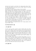 [화가 몬드리안][화가 몬드리안과 예술][화가 몬드리안과 큐비즘][화가 몬드리안과 신조형주의][데 스틸]화가 몬드리안과 예술, 화가 몬드리안과 큐비즘, 화가 몬드리안과 신조형주의, 화가 몬드이안과 데 스틸-5