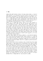 [3세대이동통신기술]3세대이동통신기술(UMTS)의 발전, 3세대이동통신기술(UMTS)과 중국통신시장, 3세대이동통신기술(UMTS)과 미국통신시장, 3세대이동통신기술(UMTS)과 2세대이동통신기술(GPRS)의 비교-2