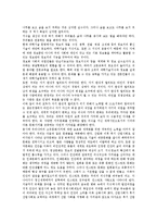 [자세(마음가짐)][21세기 대학생]21세기 대학생의 자세(마음가짐), 대학교육과정 대학생의 자세(마음가짐), 자기계발 대학생의 자세(마음가짐), 논문작성 대학생의 자세(마음가짐), 취업 대학생의 자세(마음가짐)-3