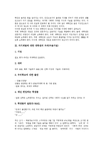 [자세(마음가짐)][21세기 대학생]21세기 대학생의 자세(마음가짐), 대학교육과정 대학생의 자세(마음가짐), 자기계발 대학생의 자세(마음가짐), 논문작성 대학생의 자세(마음가짐), 취업 대학생의 자세(마음가짐)-5