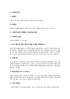 [자세(마음가짐)][21세기 대학생]21세기 대학생의 자세(마음가짐), 대학교육과정 대학생의 자세(마음가짐), 자기계발 대학생의 자세(마음가짐), 논문작성 대학생의 자세(마음가짐), 취업 대학생의 자세(마음가짐)-7