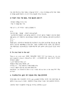 [자세(마음가짐)][21세기 대학생]21세기 대학생의 자세(마음가짐), 대학교육과정 대학생의 자세(마음가짐), 자기계발 대학생의 자세(마음가짐), 논문작성 대학생의 자세(마음가짐), 취업 대학생의 자세(마음가짐)-8