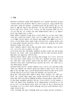 [가정방문][가정방문 의의][가정방문 원칙][가정방문 가정통신문 사례][가정방문 고려사항]가정방문의 의의, 가정방문의 원칙, 가정방문의 가정통신문 사례, 가정방문의 고려사항 분석(가정방문, 가정방문 의의)-2