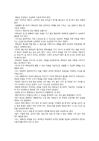 [가정방문][가정방문 의의][가정방문 원칙][가정방문 가정통신문 사례][가정방문 고려사항]가정방문의 의의, 가정방문의 원칙, 가정방문의 가정통신문 사례, 가정방문의 고려사항 분석(가정방문, 가정방문 의의)-4
