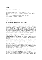 [강연으로 들은 교훈][학생의 비전][소년들이여 야망을 가져라]강연으로 들은 교훈1(변화), 강연으로 들은 교훈2(학생의 비전), 강연으로 들은 교훈3(소년들이여 야망을 가져라), 강연으로 들은 교훈4(인터넷사업)-6