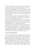 [강연으로 들은 교훈][학생의 비전][소년들이여 야망을 가져라]강연으로 들은 교훈1(변화), 강연으로 들은 교훈2(학생의 비전), 강연으로 들은 교훈3(소년들이여 야망을 가져라), 강연으로 들은 교훈4(인터넷사업)-7