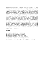 [강연으로 들은 교훈][학생의 비전][소년들이여 야망을 가져라]강연으로 들은 교훈1(변화), 강연으로 들은 교훈2(학생의 비전), 강연으로 들은 교훈3(소년들이여 야망을 가져라), 강연으로 들은 교훈4(인터넷사업)-8