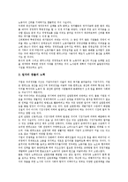 [기본마음가짐(기본자세)][경영인]경영인(경영자), 회사원의 기본마음가짐(기본자세), 노동위원장, 노조간부(노동조합간부), 노조임원(노동조합임원)의 기본마음가짐(기본자세), 공직자의 기본마음가짐(기본자세)-3
