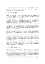 [기본마음가짐(기본자세)][경영인]경영인(경영자), 회사원의 기본마음가짐(기본자세), 노동위원장, 노조간부(노동조합간부), 노조임원(노동조합임원)의 기본마음가짐(기본자세), 공직자의 기본마음가짐(기본자세)-4