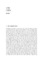 [곤충 몸구조][곤충 사슴벌레][곤충 개미][곤충 사마귀][곤충 딱정벌레][곤충 집게벌레]곤충 사슴벌레의 몸구조, 곤충 개미의 몸구조, 곤충 사마귀의 몸구조, 곤충 딱정벌레의 몸구조, 곤충 집게벌레의 몸구조 분석-2