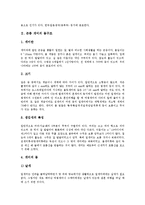 [곤충 몸구조][곤충 사슴벌레][곤충 개미][곤충 사마귀][곤충 딱정벌레][곤충 집게벌레]곤충 사슴벌레의 몸구조, 곤충 개미의 몸구조, 곤충 사마귀의 몸구조, 곤충 딱정벌레의 몸구조, 곤충 집게벌레의 몸구조 분석-3