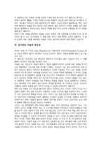 [마음의 중요성][공경하는 마음(공경심)][배려하는 마음(배려심)][감사하는 마음][긍정적인 마음]공경하는 마음(공경심)의 중요성, 배려하는 마음(배려심)의 중요성, 감사하는 마음의 중요성, 긍정적인 마음 중요성-6