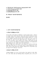 [기본자세(기본마음가짐)]교사, 특수교육보조원의 기본자세(기본마음가짐), 직장인, 회사원의 기본자세(기본마음가짐), 경영자(경영인), 보호관찰관의 기본자세(기본마음가짐), 기독교인의 기본자세(기본마음가짐)-2