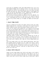 [기본자세(기본마음가짐)]교사, 특수교육보조원의 기본자세(기본마음가짐), 직장인, 회사원의 기본자세(기본마음가짐), 경영자(경영인), 보호관찰관의 기본자세(기본마음가짐), 기독교인의 기본자세(기본마음가짐)-5