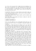 [기본자세(기본마음가짐)]교사, 특수교육보조원의 기본자세(기본마음가짐), 직장인, 회사원의 기본자세(기본마음가짐), 경영자(경영인), 보호관찰관의 기본자세(기본마음가짐), 기독교인의 기본자세(기본마음가짐)-7