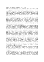 [기본자세(기본마음가짐)]교사, 특수교육보조원의 기본자세(기본마음가짐), 직장인, 회사원의 기본자세(기본마음가짐), 경영자(경영인), 보호관찰관의 기본자세(기본마음가짐), 기독교인의 기본자세(기본마음가짐)-10