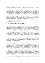 [기본자세(기본마음가짐)]교사, 특수교육보조원의 기본자세(기본마음가짐), 직장인, 회사원의 기본자세(기본마음가짐), 경영자(경영인), 보호관찰관의 기본자세(기본마음가짐), 기독교인의 기본자세(기본마음가짐)-11