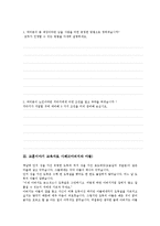 [교훈이야기 교육자료 사례]교훈이야기 교육자료 사례1(활 잘 쏘는 거타지) ~ 교훈이야기 교육자료 사례5(새끼 한토막), 교훈이야기 교육자료 사례6(휴식 끝 잠수) ~ 교훈이야기 교육자료 사례11(자아성찰이야기)-4