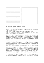 [교훈이야기 교육자료 사례]교훈이야기 교육자료 사례1(활 잘 쏘는 거타지) ~ 교훈이야기 교육자료 사례5(새끼 한토막), 교훈이야기 교육자료 사례6(휴식 끝 잠수) ~ 교훈이야기 교육자료 사례11(자아성찰이야기)-11
