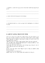 [교훈이야기 교육자료 사례]교훈이야기 교육자료 사례1(활 잘 쏘는 거타지) ~ 교훈이야기 교육자료 사례5(새끼 한토막), 교훈이야기 교육자료 사례6(휴식 끝 잠수) ~ 교훈이야기 교육자료 사례11(자아성찰이야기)-16