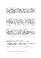 [교훈이야기 교육자료 사례]교훈이야기 교육자료 사례1(활 잘 쏘는 거타지) ~ 교훈이야기 교육자료 사례5(새끼 한토막), 교훈이야기 교육자료 사례6(휴식 끝 잠수) ~ 교훈이야기 교육자료 사례11(자아성찰이야기)-18