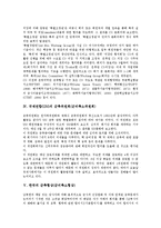 [군축(군비축소)]군축(군비축소)의 검증방식, 제네바의 군축위원회(군비축소위원회), 국제연합(UN)의 군축위원회(군비축소위원회), 한국의 군축협상(군비축소협상), 유럽의 군축협상(군비축소협상) 분석-5