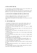 [그림자 탐구활동][그림자놀이][탐구활동]그림자 탐구활동의 목적, 그림자 탐구활동의 자료, 그림자 탐구활동의 장점, 그림자 탐구활동의 자료 활용, 그림자 탐구활동의 실험사례, 그림자 탐구활동과 그림자놀이-4