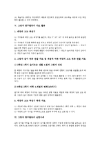 [그림자 탐구활동][그림자놀이][탐구활동]그림자 탐구활동의 목적, 그림자 탐구활동의 자료, 그림자 탐구활동의 장점, 그림자 탐구활동의 자료 활용, 그림자 탐구활동의 실험사례, 그림자 탐구활동과 그림자놀이-5