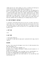 [그림자 탐구활동][그림자놀이][탐구활동]그림자 탐구활동의 목적, 그림자 탐구활동의 자료, 그림자 탐구활동의 장점, 그림자 탐구활동의 자료 활용, 그림자 탐구활동의 실험사례, 그림자 탐구활동과 그림자놀이-6