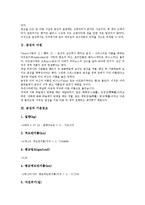 [금성][금성 어원][금성 기본정보][금성 대기][금성 질량][금성 표면][금성 탐사]금성의 어원, 금성의 기본정보, 금성의 대기, 금성의 질량, 금성의 표면, 금성의 탐사 분석(금성, 금성 어원, 금성 기본정보,대기)-3