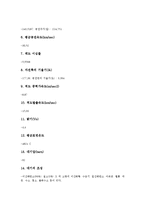 [금성][금성 어원][금성 기본정보][금성 대기][금성 질량][금성 표면][금성 탐사]금성의 어원, 금성의 기본정보, 금성의 대기, 금성의 질량, 금성의 표면, 금성의 탐사 분석(금성, 금성 어원, 금성 기본정보,대기)-4