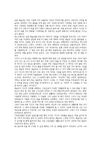 [기독교 교훈 사례][요한 웨슬리][기독교간 협력]기독교 교훈의 사례1(요한 웨슬리), 기독교 교훈의 사례2(기독교간 협력), 기독교 교훈의 사례3(학생의 비전강연), 기독교 교훈의 사례4(유고슬라비아 민족갈등)-3