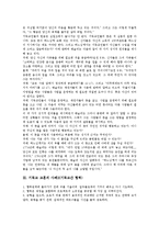 [기독교 교훈 사례][요한 웨슬리][기독교간 협력]기독교 교훈의 사례1(요한 웨슬리), 기독교 교훈의 사례2(기독교간 협력), 기독교 교훈의 사례3(학생의 비전강연), 기독교 교훈의 사례4(유고슬라비아 민족갈등)-5