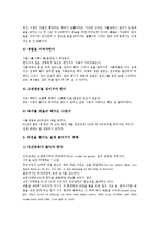 [기독교 교훈 사례][요한 웨슬리][기독교간 협력]기독교 교훈의 사례1(요한 웨슬리), 기독교 교훈의 사례2(기독교간 협력), 기독교 교훈의 사례3(학생의 비전강연), 기독교 교훈의 사례4(유고슬라비아 민족갈등)-7