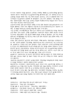[기독교 교훈 사례][요한 웨슬리][기독교간 협력]기독교 교훈의 사례1(요한 웨슬리), 기독교 교훈의 사례2(기독교간 협력), 기독교 교훈의 사례3(학생의 비전강연), 기독교 교훈의 사례4(유고슬라비아 민족갈등)-10