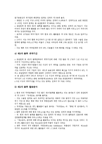 [설문조사결과][기업경영자(기업경영인)][기업구성원][제3자물류]기업경영자(기업경영인)의 설문조사결과, 기업구성원의 설문조사결과, 제조물책임법(PL법)의 설문조사결과, 제3자물류(3PL)의 설문조사결과 분석-15
