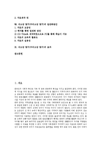 내고장 탐구(우리고장 탐구)의 의의, 필요성, 내고장 탐구(우리고장 탐구)와 자료제작, CD자료제작, 내고장 탐구(우리고장 탐구)와 동영상자료제작, 인터넷교육, 내고장 탐구(우리고장 탐구)의 일반화방안, 효과-2
