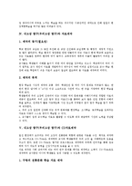 내고장 탐구(우리고장 탐구)의 의의, 필요성, 내고장 탐구(우리고장 탐구)와 자료제작, CD자료제작, 내고장 탐구(우리고장 탐구)와 동영상자료제작, 인터넷교육, 내고장 탐구(우리고장 탐구)의 일반화방안, 효과-4