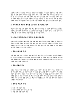 내고장 탐구(우리고장 탐구)의 의의, 필요성, 내고장 탐구(우리고장 탐구)와 자료제작, CD자료제작, 내고장 탐구(우리고장 탐구)와 동영상자료제작, 인터넷교육, 내고장 탐구(우리고장 탐구)의 일반화방안, 효과-5