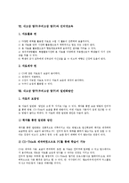 내고장 탐구(우리고장 탐구)의 의의, 필요성, 내고장 탐구(우리고장 탐구)와 자료제작, CD자료제작, 내고장 탐구(우리고장 탐구)와 동영상자료제작, 인터넷교육, 내고장 탐구(우리고장 탐구)의 일반화방안, 효과-6