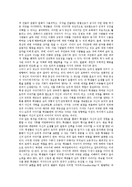 [내러티브][내러티브 의미][내러티브 구조][내러티브 유추][내러티브 추론][내러티브 구조주의 서사학]내러티브의 의미, 내러티브의 구조, 내러티브의 유추, 내러티브의 추론, 내러티브의 구조주의 서사학 분석-2