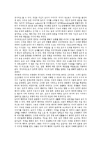 [내러티브][내러티브 의미][내러티브 구조][내러티브 유추][내러티브 추론][내러티브 구조주의 서사학]내러티브의 의미, 내러티브의 구조, 내러티브의 유추, 내러티브의 추론, 내러티브의 구조주의 서사학 분석-3