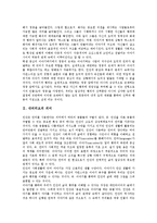 [내러티브][내러티브 의미][내러티브 구조][내러티브 유추][내러티브 추론][내러티브 구조주의 서사학]내러티브의 의미, 내러티브의 구조, 내러티브의 유추, 내러티브의 추론, 내러티브의 구조주의 서사학 분석-4