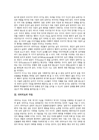 [내러티브][내러티브 의미][내러티브 구조][내러티브 유추][내러티브 추론][내러티브 구조주의 서사학]내러티브의 의미, 내러티브의 구조, 내러티브의 유추, 내러티브의 추론, 내러티브의 구조주의 서사학 분석-5