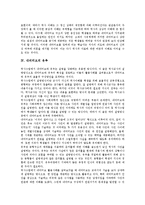 [내러티브][내러티브 의미][내러티브 구조][내러티브 유추][내러티브 추론][내러티브 구조주의 서사학]내러티브의 의미, 내러티브의 구조, 내러티브의 유추, 내러티브의 추론, 내러티브의 구조주의 서사학 분석-6
