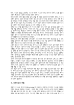 [내러티브][내러티브 의미][내러티브 구조][내러티브 유추][내러티브 추론][내러티브 구조주의 서사학]내러티브의 의미, 내러티브의 구조, 내러티브의 유추, 내러티브의 추론, 내러티브의 구조주의 서사학 분석-7