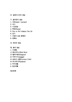 [관습][뉴질랜드 관습][싱가포르 관습][호주 관습][말레이시아 관습][필리핀 관습][태국 관습][괌 관습]뉴질랜드의 관습, 싱가포르의 관습, 호주의 관습, 말레이시아의 관습, 필리핀의 관습, 태국의 관습, 괌의 관습-2