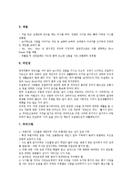 [관습][뉴질랜드 관습][싱가포르 관습][호주 관습][말레이시아 관습][필리핀 관습][태국 관습][괌 관습]뉴질랜드의 관습, 싱가포르의 관습, 호주의 관습, 말레이시아의 관습, 필리핀의 관습, 태국의 관습, 괌의 관습-4