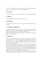 [관습][뉴질랜드 관습][싱가포르 관습][호주 관습][말레이시아 관습][필리핀 관습][태국 관습][괌 관습]뉴질랜드의 관습, 싱가포르의 관습, 호주의 관습, 말레이시아의 관습, 필리핀의 관습, 태국의 관습, 괌의 관습-7